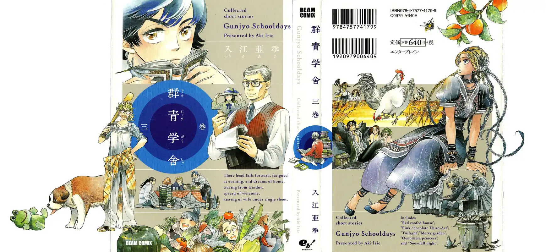 Gunjou Gakusha Chapter 20 2